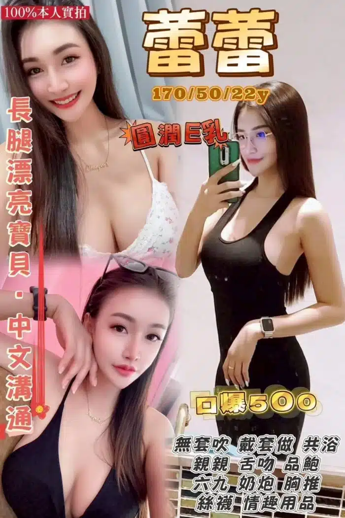 桃園定點茶-蕾蕾
