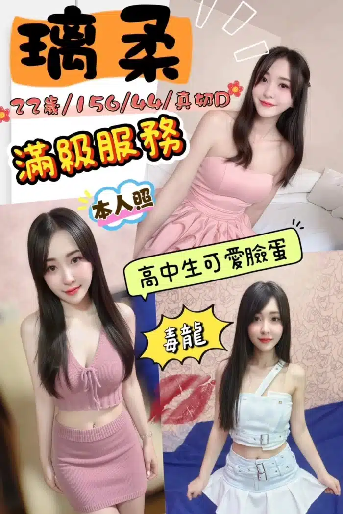 南投定點茶-璃柔