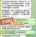 屏東定點茶-大奶妹