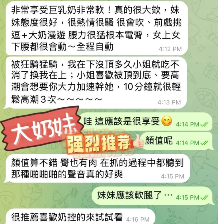 屏東定點茶-大奶妹