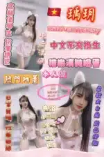 新竹定點茶-瑀玥