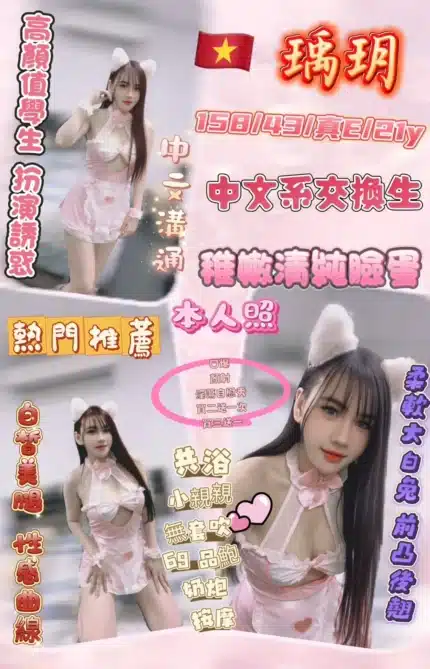 新竹定點茶-瑀玥