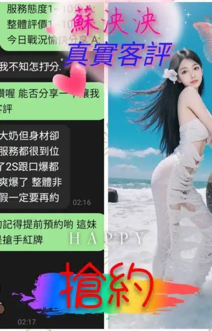 嘉義定點茶-蘇泱泱