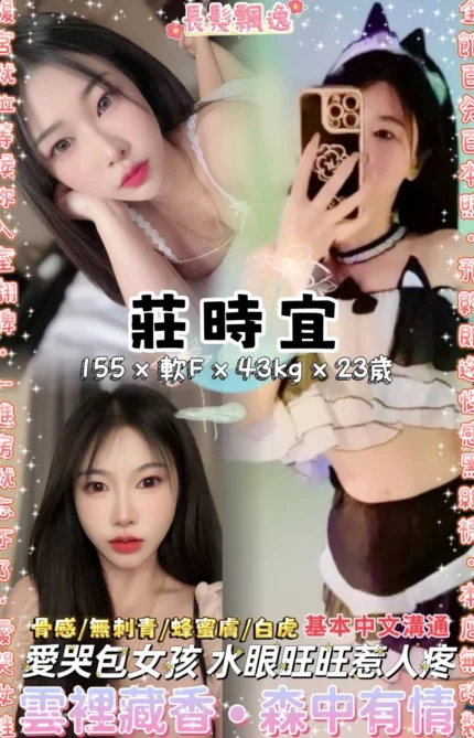 台北定點茶-莊時宜