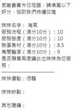 新竹定點茶-海棠