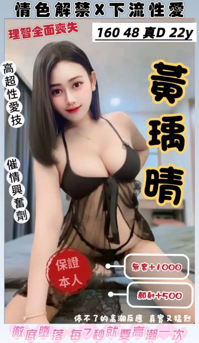桃園定點茶-黃瑀晴