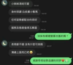 苗栗定點茶-郭品婕