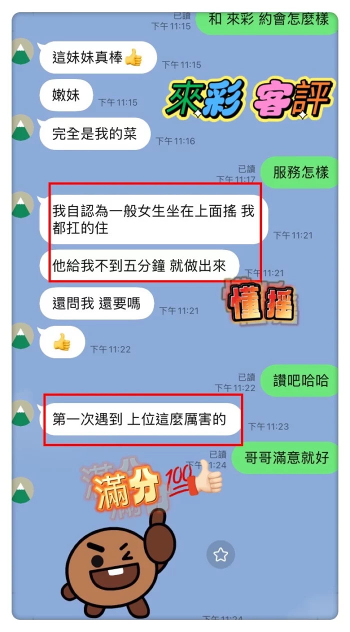台中定點茶-來彩