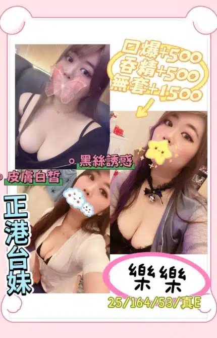澎湖定點茶-樂樂