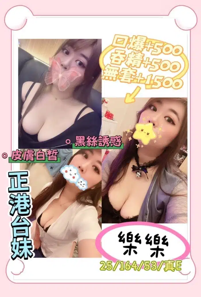 澎湖定點茶-樂樂