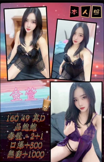 新北定點茶-金萱