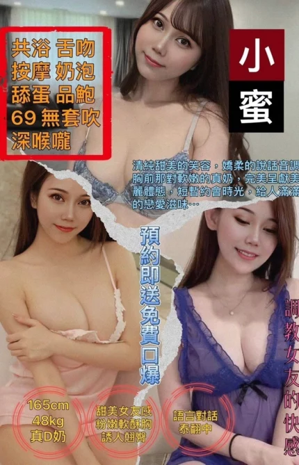 桃園定點茶-小蜜