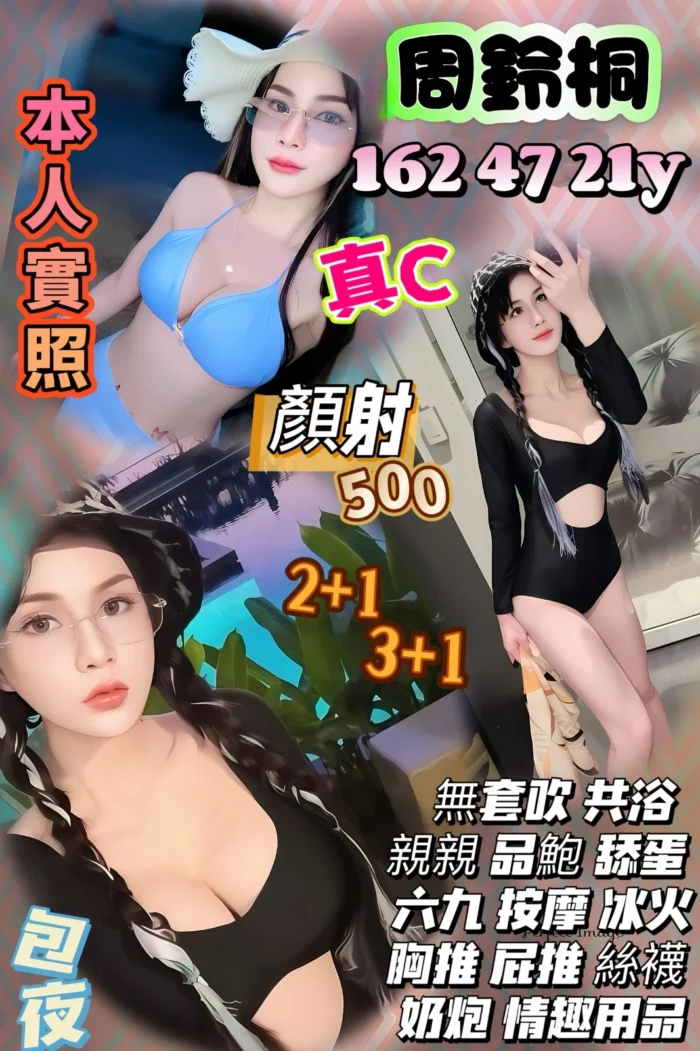 桃園定點茶-周鈴桐