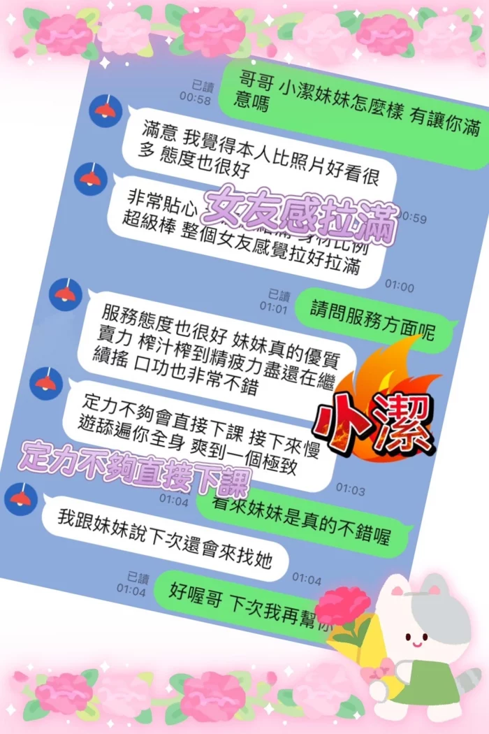 台中定點茶-小潔