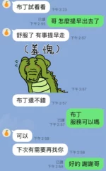 台中定點茶-布丁