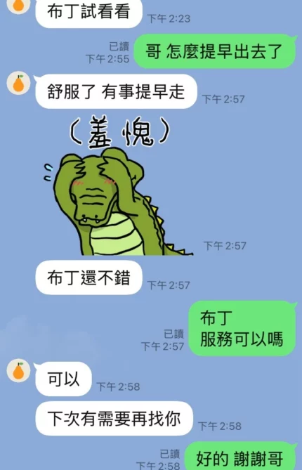 台中定點茶-布丁