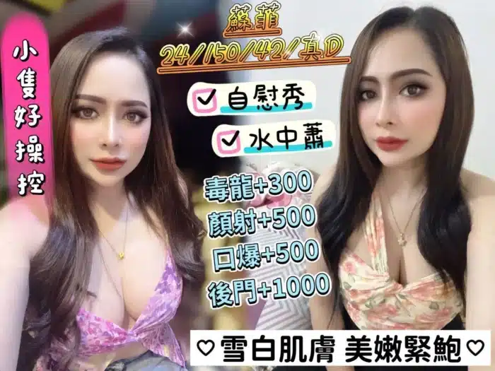 澎湖定點茶-蘇菲