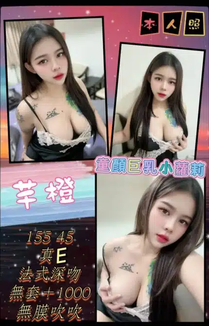 新北定點茶-芊橙