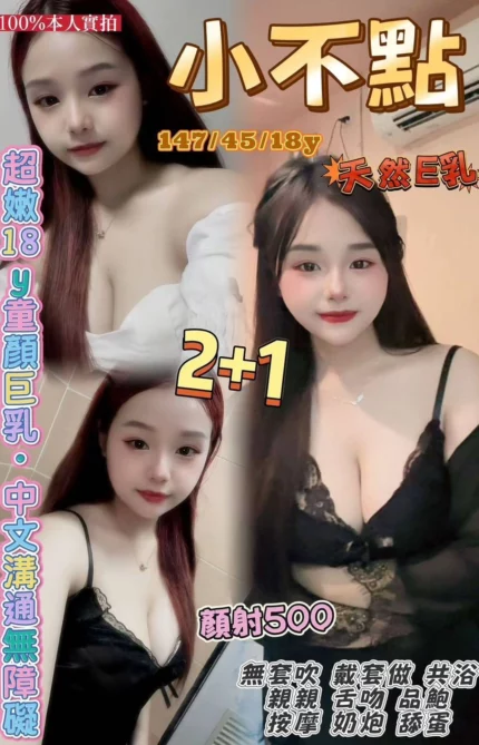 桃園定點茶-小不點