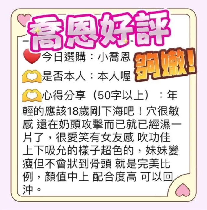 台中定點茶-喬恩