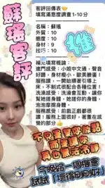 台南定點茶-蘇瑤
