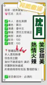 桃園定點茶-沈月