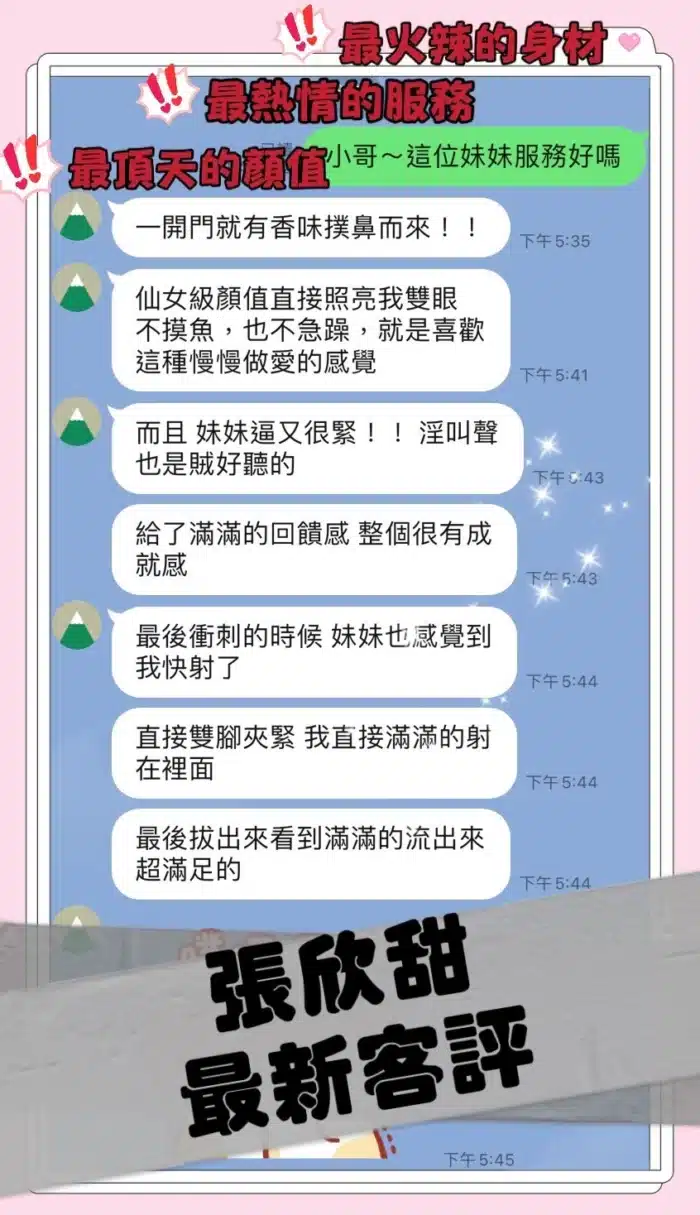 桃園定點茶-張欣甜