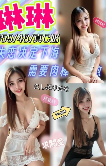 高雄定點茶-琳琳