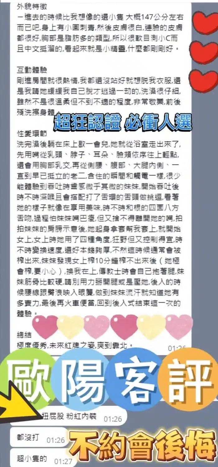 高雄定點茶-歐陽妮妮