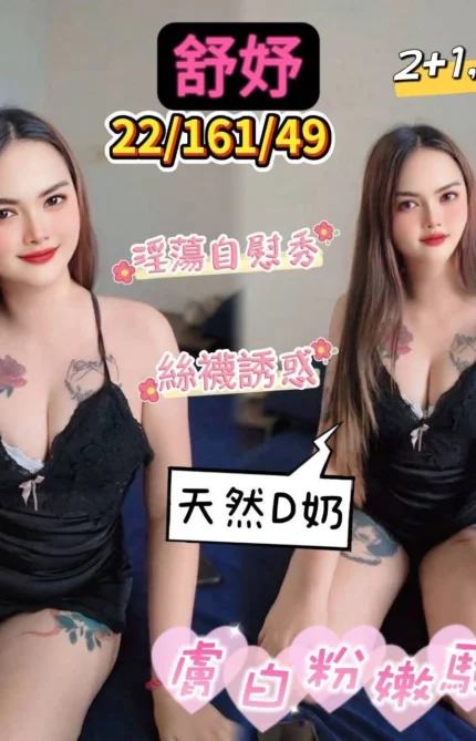 南投定點茶-舒妤
