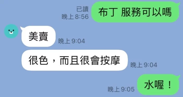 台中定點茶-布丁