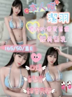 新竹定點茶-潔羽