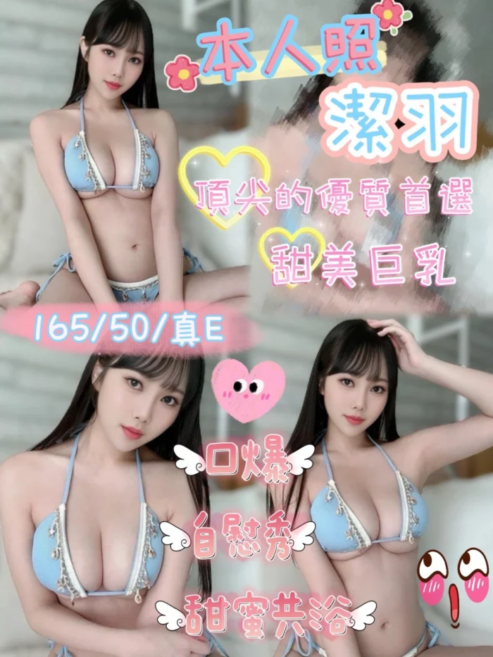 新竹定點茶-潔羽