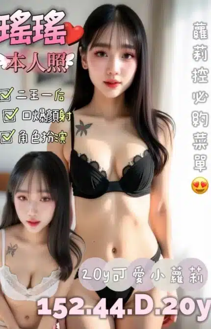 台南定點茶-瑤瑤