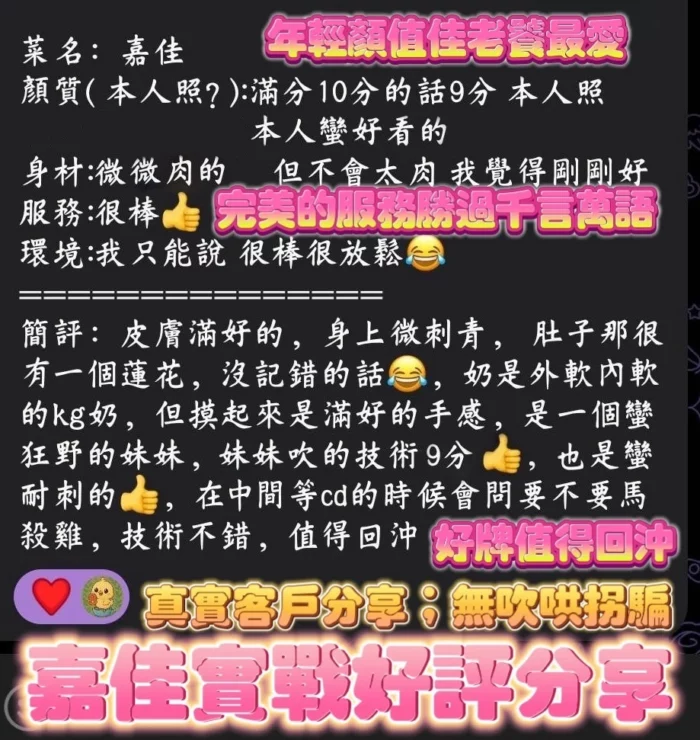 高雄定點茶-嘉佳