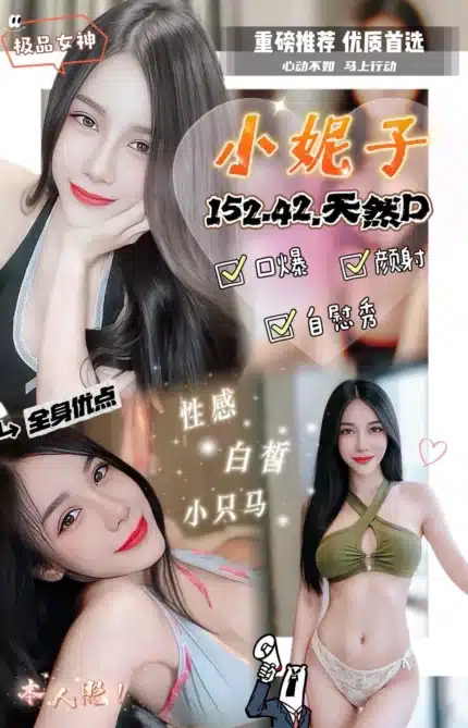 新竹定點茶-小妮子