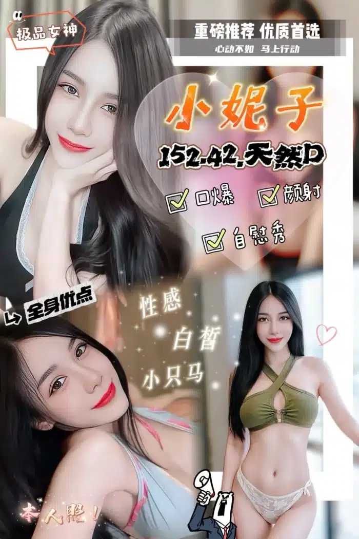 新竹定點茶-小妮子