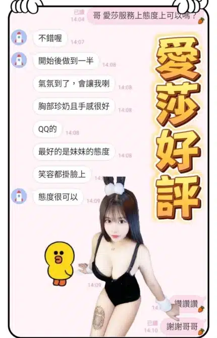台中定點茶-愛莎