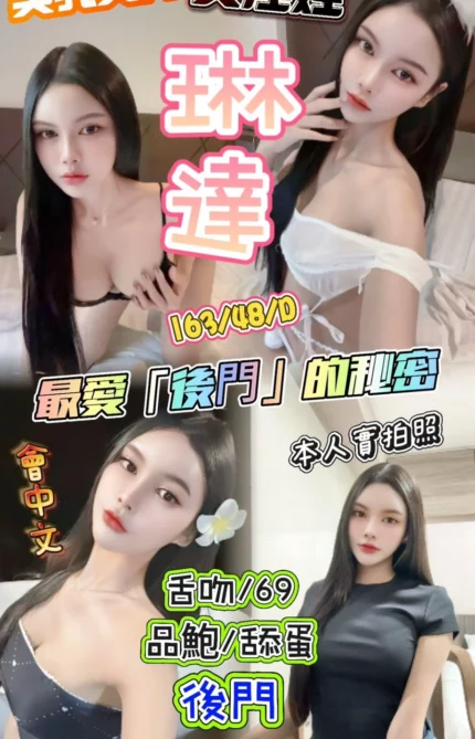 新竹定點茶-琳達