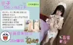 台中定點茶-夢子