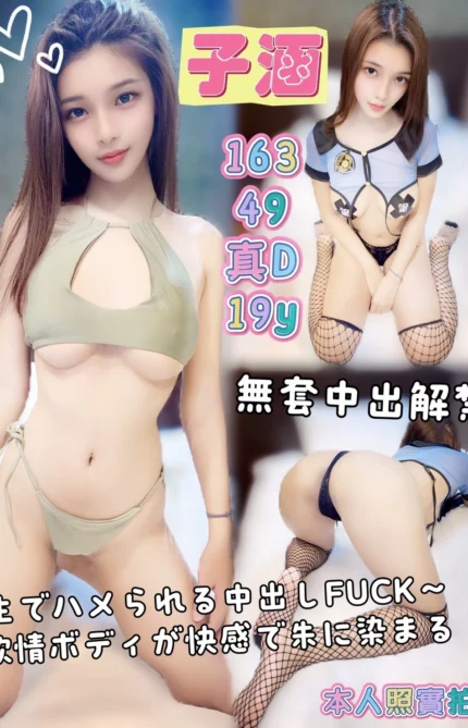 高雄定點茶-子涵