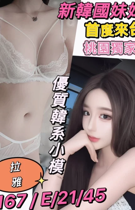 桃園外送茶-拉雅