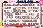 新北定點茶-珍妮芙
