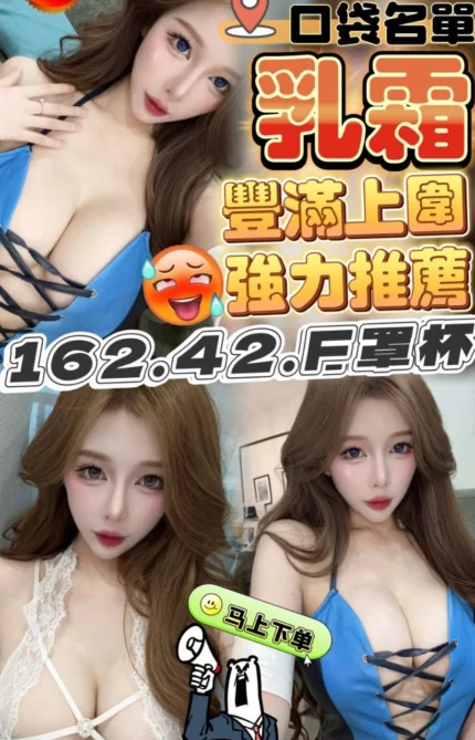 雲林定點茶-乳霜