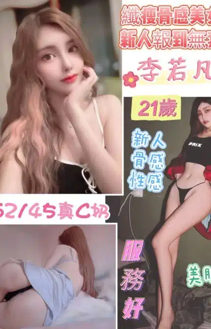 台南定點茶-李若凡