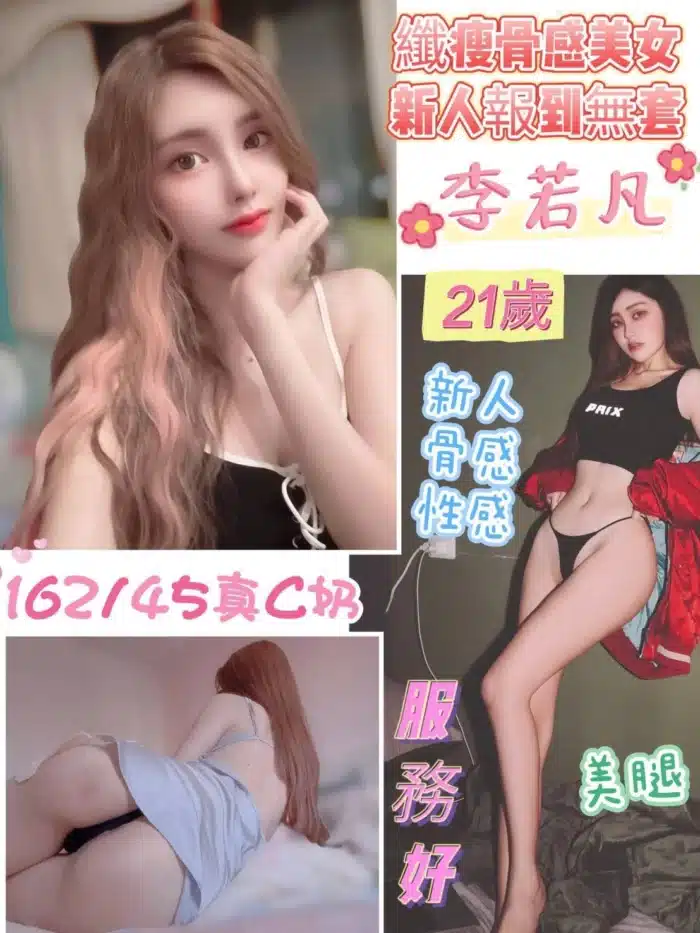 台南定點茶-李若凡