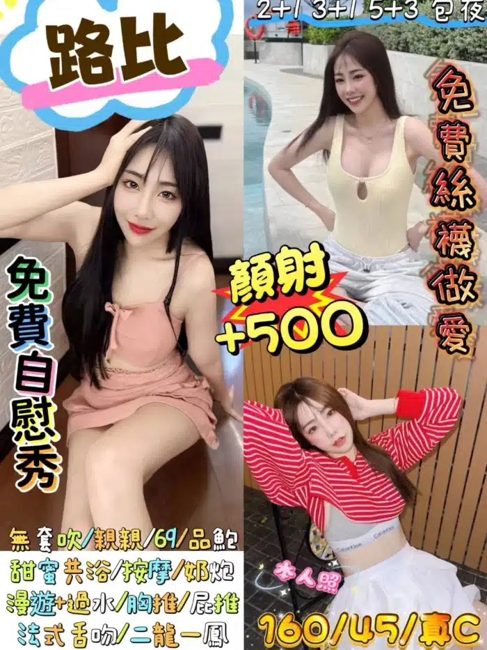 台北定點茶-路比