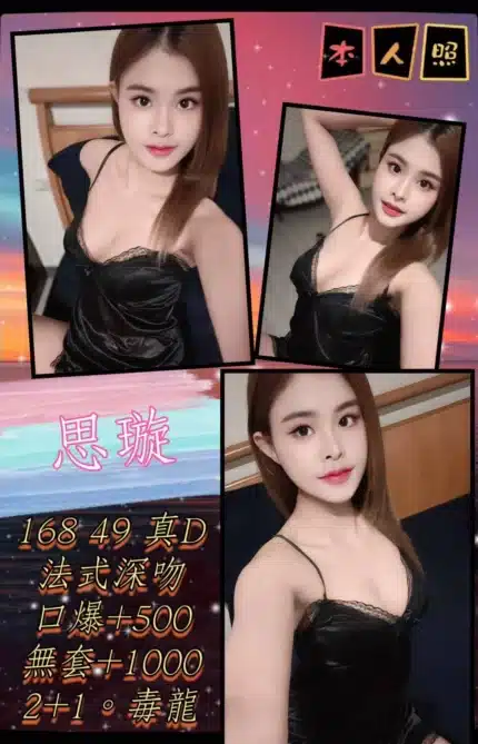 新北定點茶-思璇