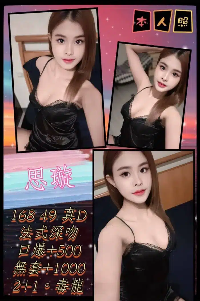 新北定點茶-思璇