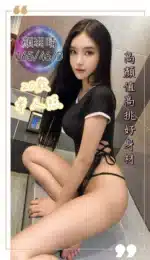 台中定點茶-顏羽晴